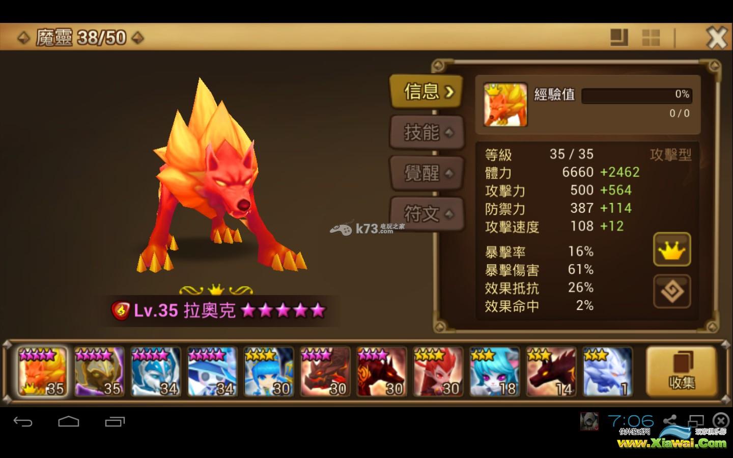 魔灵召唤初始2~3星魔灵竞技场2000分心得