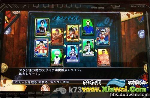 Jump全明星大乱斗V卡牌组合列表