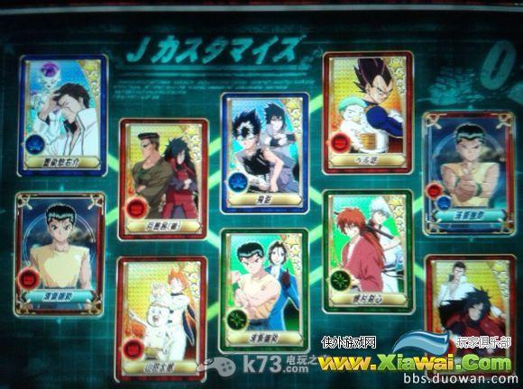 Jump全明星大乱斗V卡牌组合列表