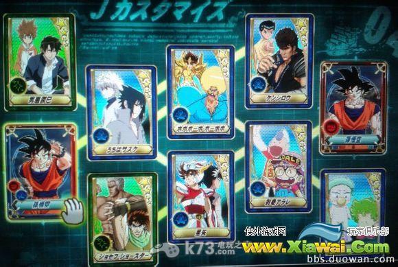 Jump全明星大乱斗V卡牌组合列表