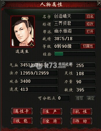大话西游2免费版低端平民敏血人用法技巧攻略