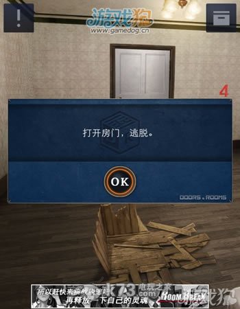 密室逃脱2攻略