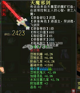 大话西游2免费版低端平民敏血人用法技巧攻略