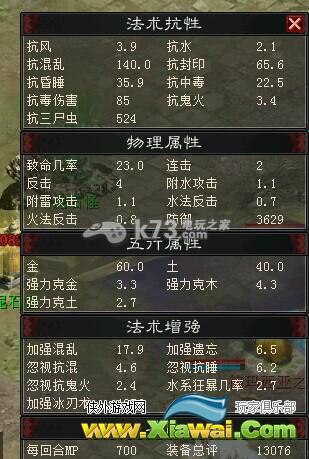 大话西游2免费版低端平民敏血人用法技巧攻略