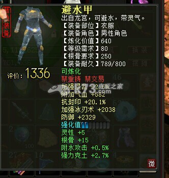 大话西游2免费版低端平民敏血人用法技巧攻略