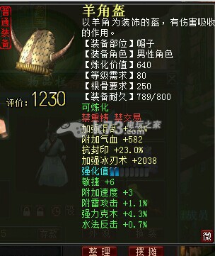 大话西游2免费版低端平民敏血人用法技巧攻略