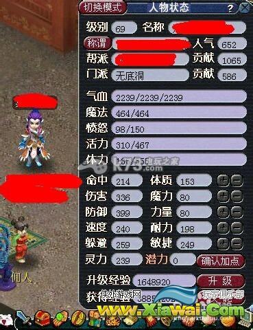 梦幻西游2无底洞怎么样？无底洞加点详解