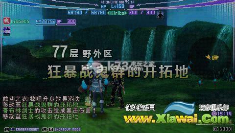 刀剑神域无限瞬间77层哥布林队长地点