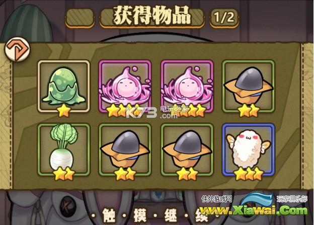 牧羊人之心四星魔物娘获取攻略