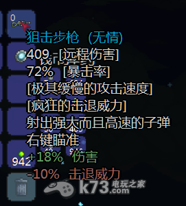 泰拉瑞亚terraria  武器极限攻击分析