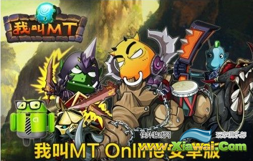 我叫MT online刷材料活动心得