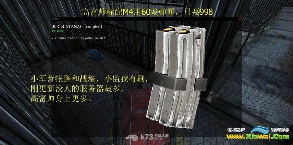 dayz独立版新手教程 武器篇