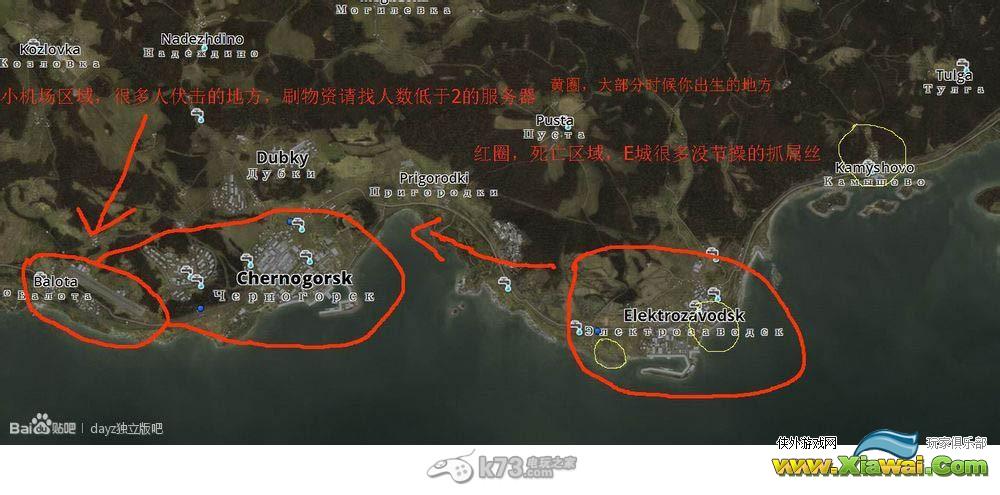 dayz独立版新手教程 地图篇