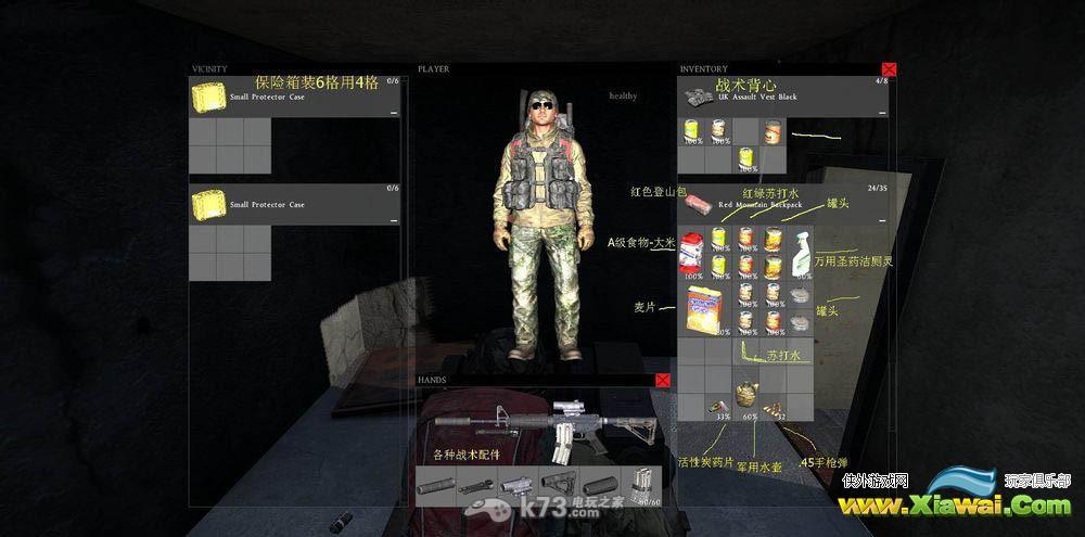 dayz独立版新手教程 地图篇