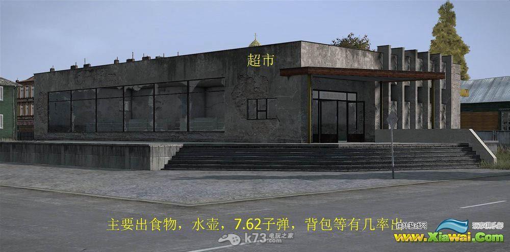 dayz独立版新手教程 地图篇