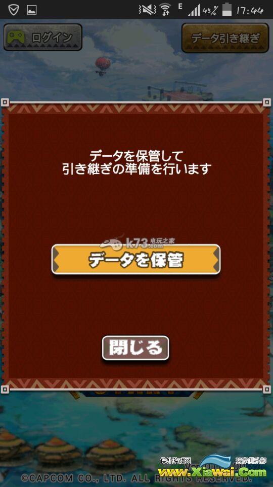 怪物猎人探险如何注册使用COG ID