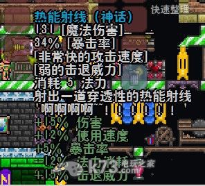 泰拉瑞亚terraria 武器极限攻击分析