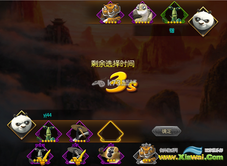功夫熊猫序章比武场玩法