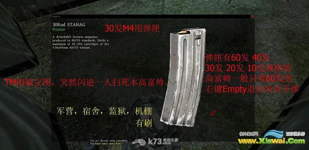 dayz独立版新手教程 武器篇