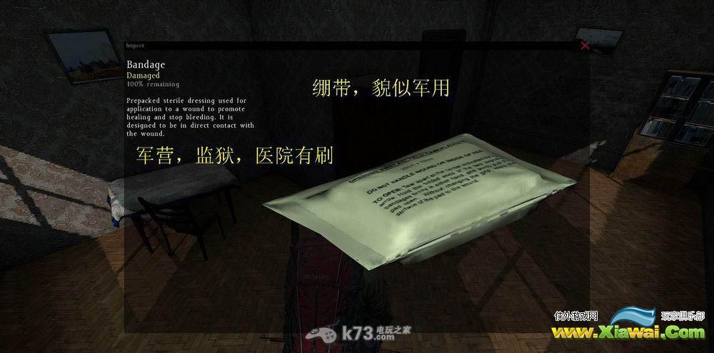 dayz独立版新手教程 生存物资篇