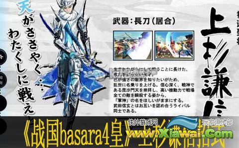 战国basara4皇上杉谦信招式详解