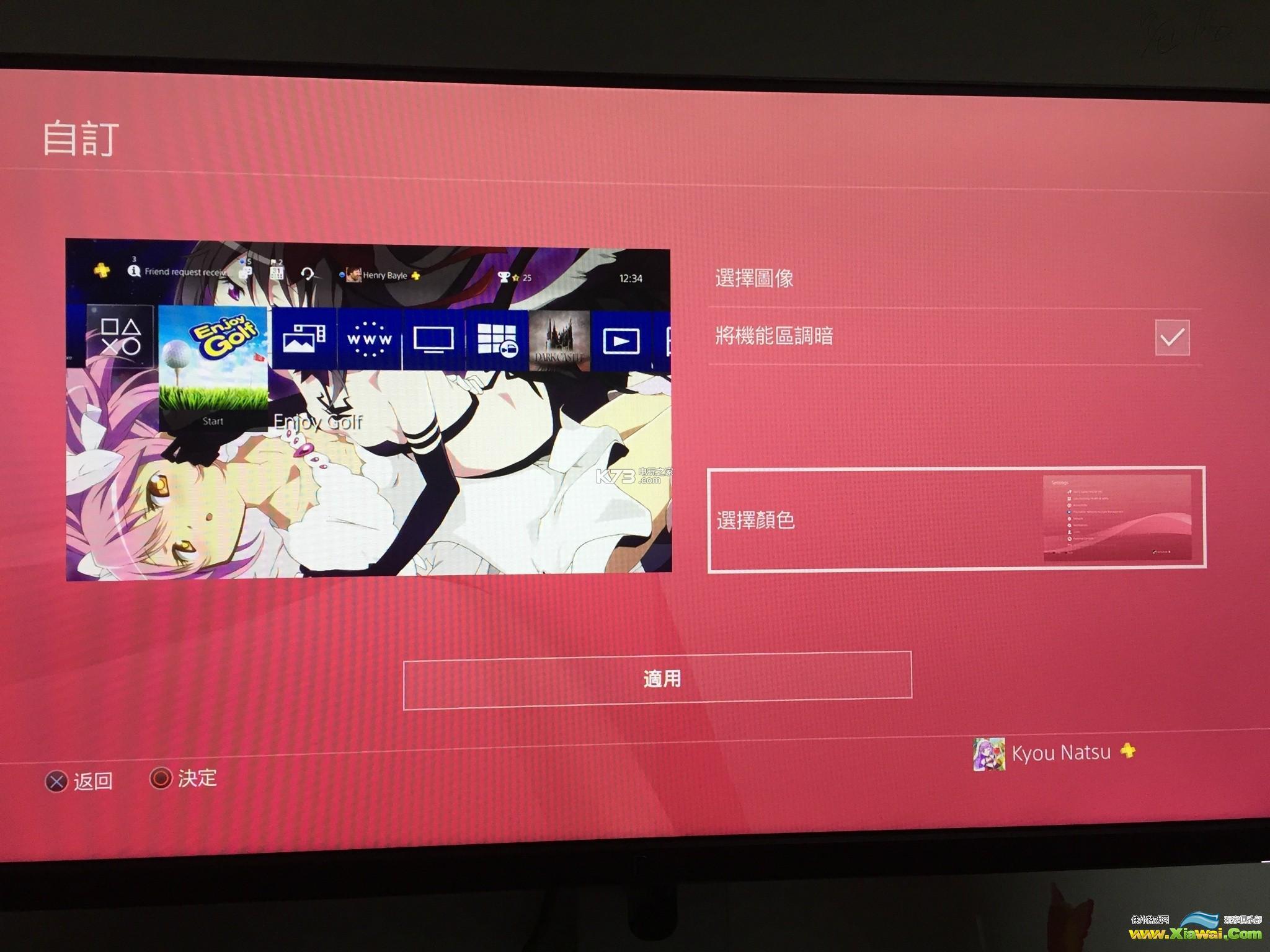 ps4自定义壁纸教程