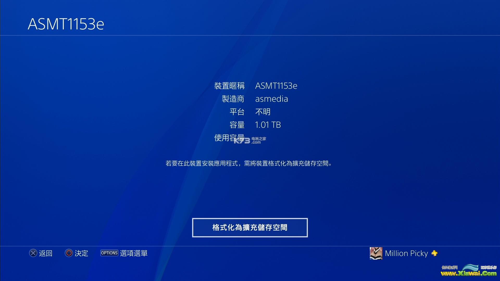 ps4 4.5外接硬盘方法