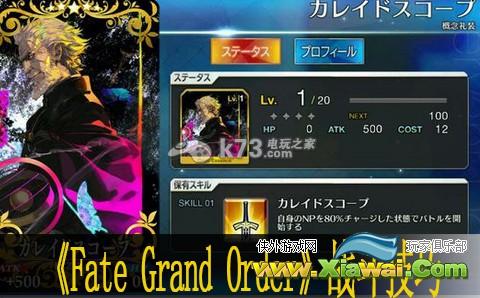 Fate Grand Order战斗技巧详解