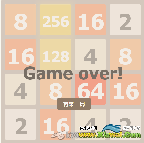 2048排行榜挑战方法