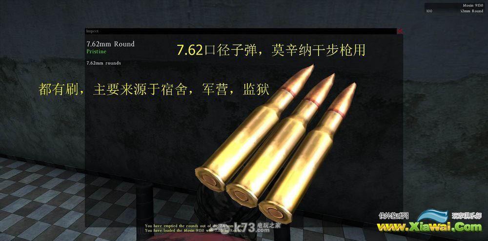 dayz独立版新手教程 武器篇