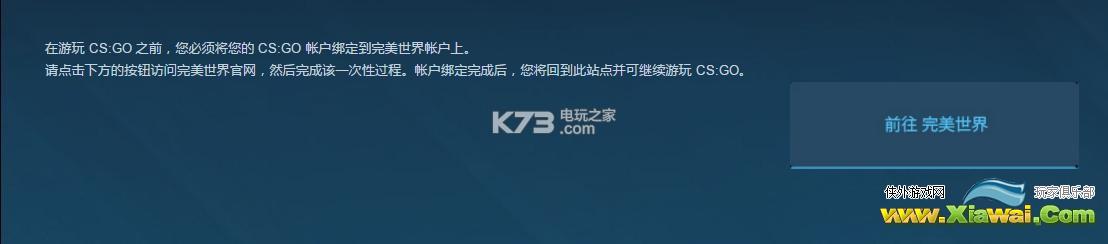 csgo国服黑屏无法激活怎么办