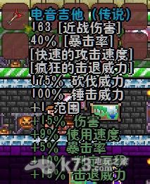 泰拉瑞亚terraria  武器极限攻击分析