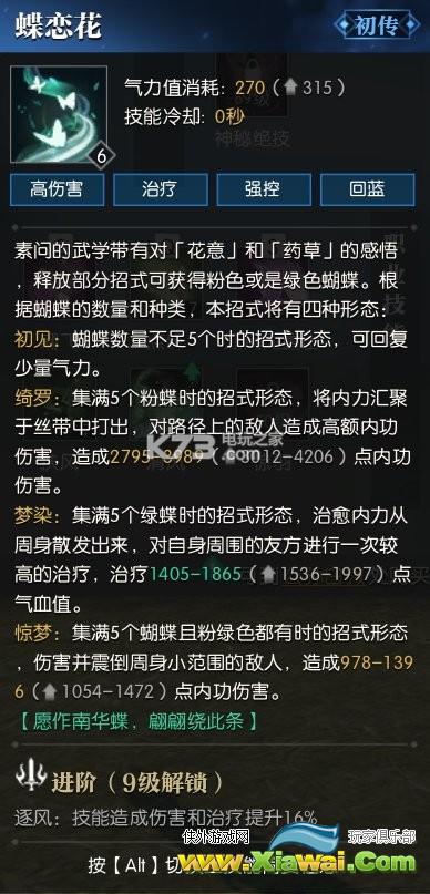 逆水寒素问治疗手法攻略