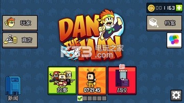 dan the man新手礼包值得买吗