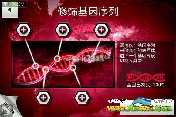 瘟疫公司细菌困难三星过关方法