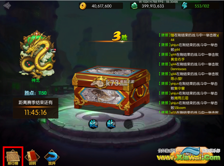 功夫熊猫序章比武场玩法