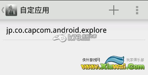 怪物猎人探险进不去解法