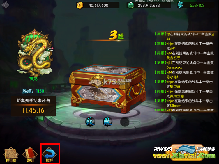功夫熊猫序章比武场玩法