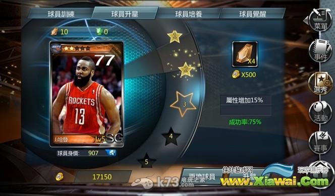 NBA梦之队提升球员素质方法