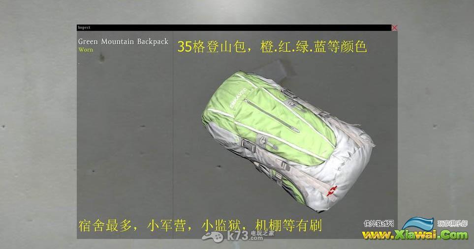 dayz独立版新手教程 生存物资篇