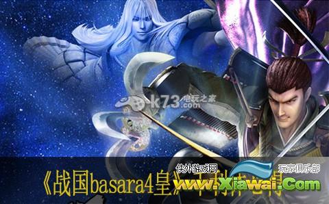 战国basara4皇千利休心得