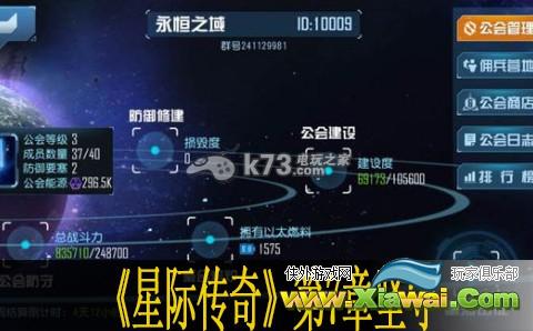 星际传奇第7章坚守详细打法