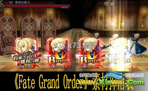 Fate Grand Order素材掉落表