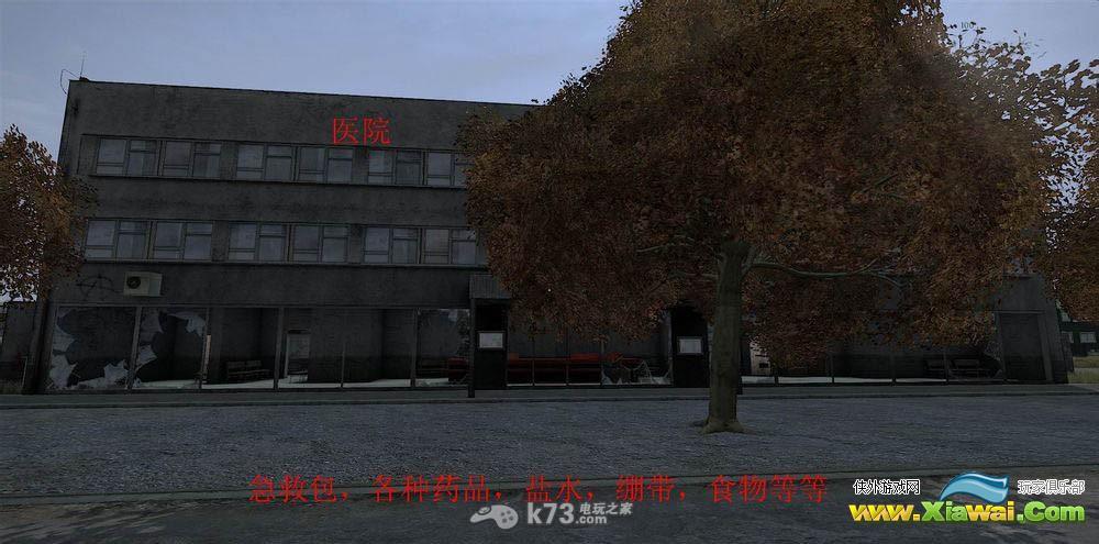 dayz独立版新手教程 地图篇