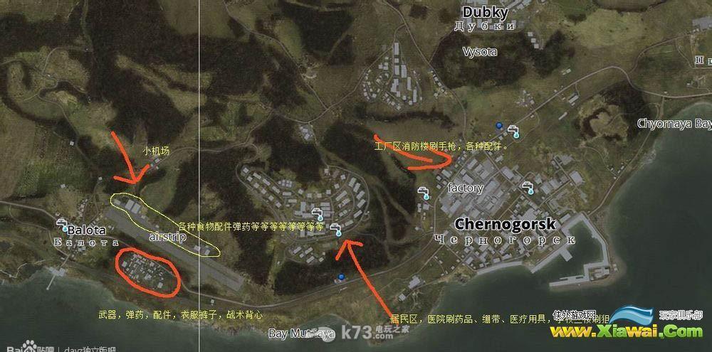 dayz独立版新手教程 地图篇