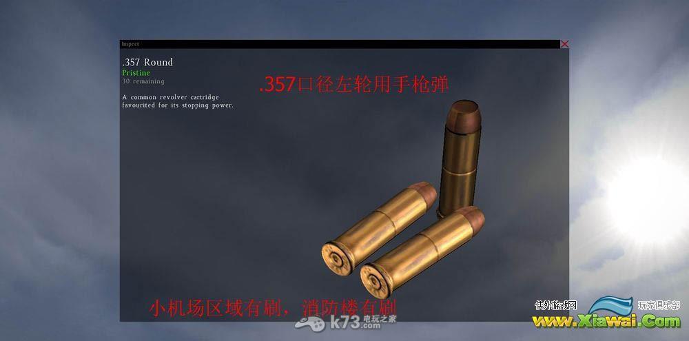 dayz独立版新手教程 武器篇