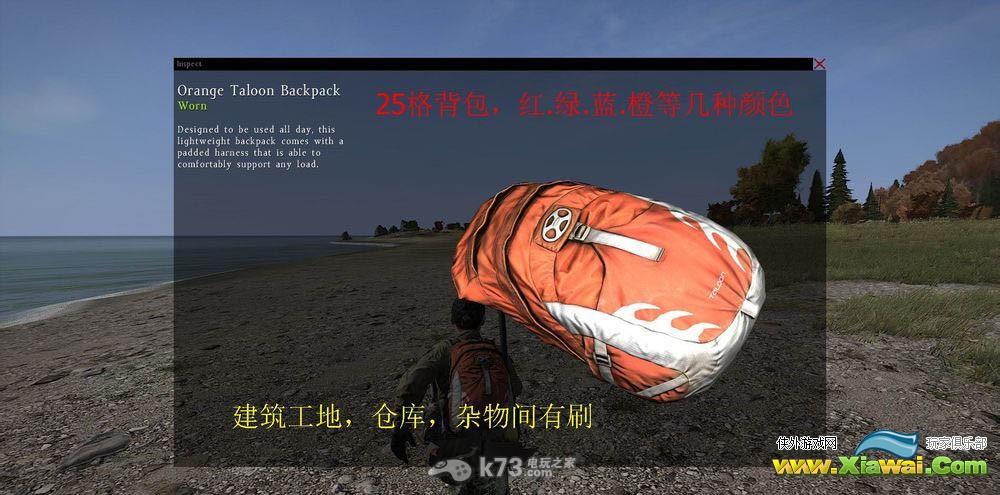 dayz独立版新手教程 生存物资篇