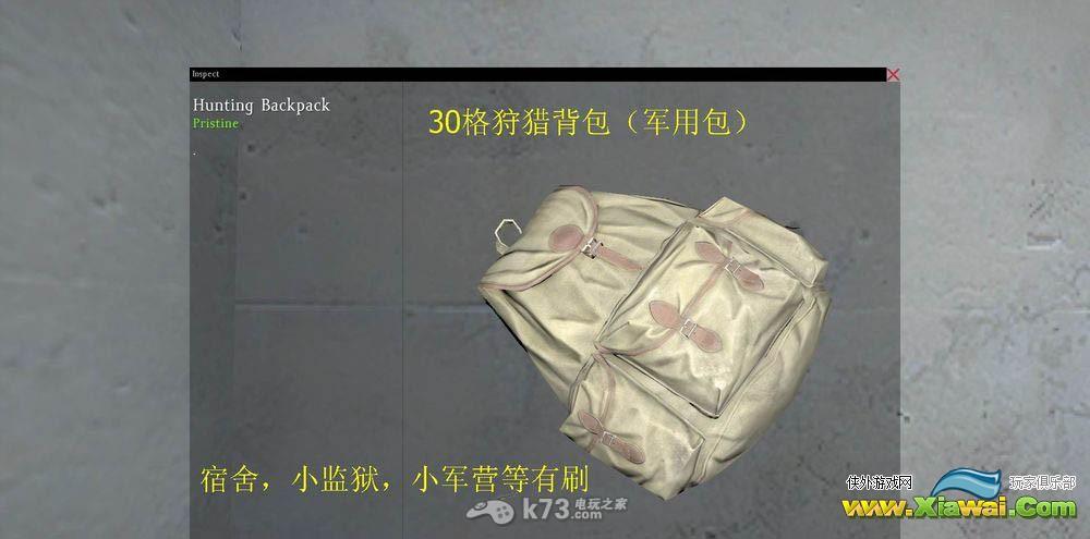 dayz独立版新手教程 生存物资篇