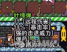 泰拉瑞亚terraria  武器极限攻击分析