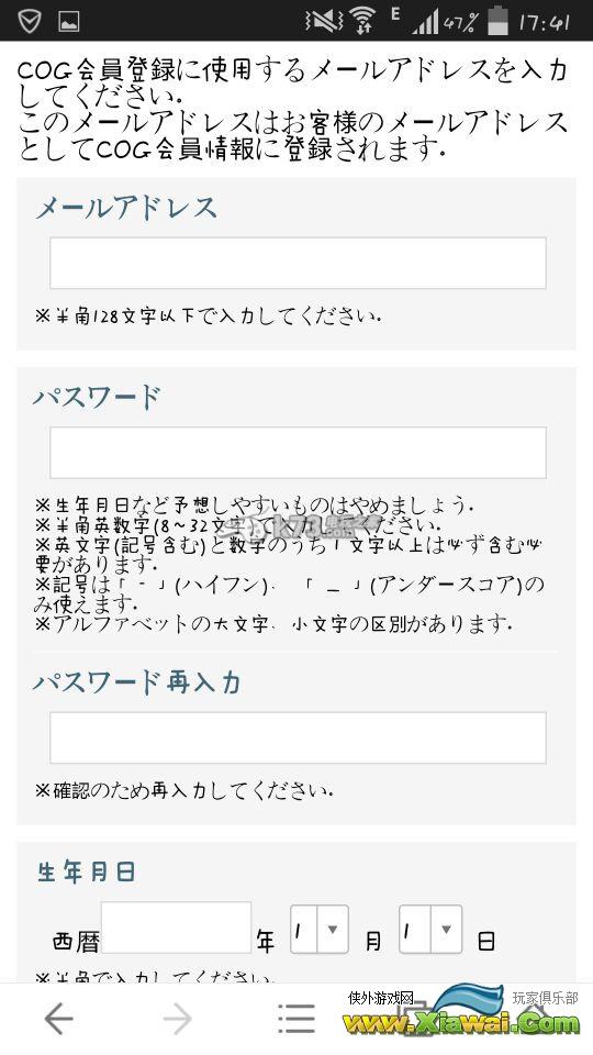 怪物猎人探险如何注册使用COG ID